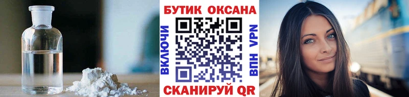 Бутират GHB  Салехард 