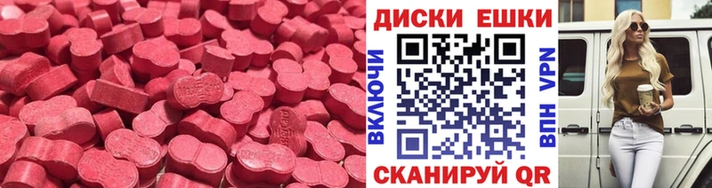 ЭКСТАЗИ таблы  цены   Салехард 