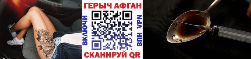 цена наркотик Салехард ГЕРОИН белый