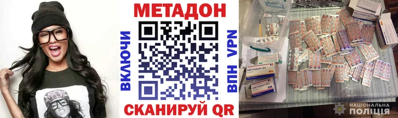МЕТАДОН VHQ  где продают   Салехард 